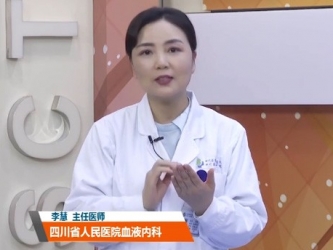 20210410：血液出现哪些问题须重视
