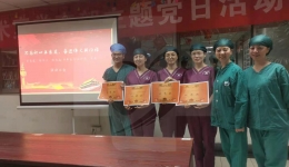 手术室党支部开展“学党史、强信念、跟党走”主题党日活动