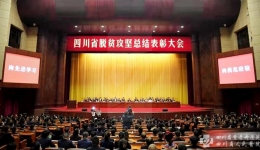 我院一个集体两名个人荣获全省脱贫攻坚先进集体和个人称号