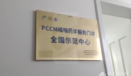 红星新闻：教咳喘病人用药 四川省首个“咳喘药学服务门诊”正式开诊