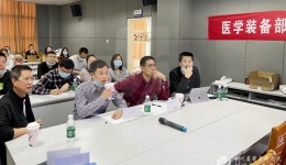 医学装备部组织召开拟配置国产医疗设备参数论证会