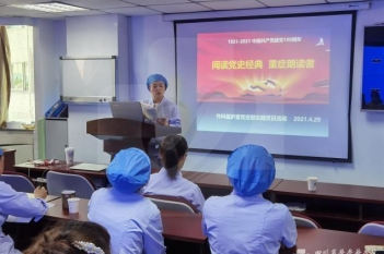 “党史经典读讲唱”主题党日活动