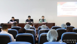 四川省精神医学中心党总支召开2021年党建和党风廉政建设工作会议