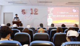 省精神医学中心举办5.12国际护士节庆祝表彰大会