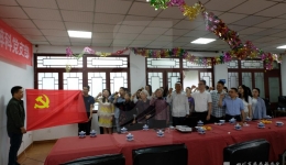 麻醉科党支部开展“不忘初心再出发，奋进伟大新征程”主题党日活动