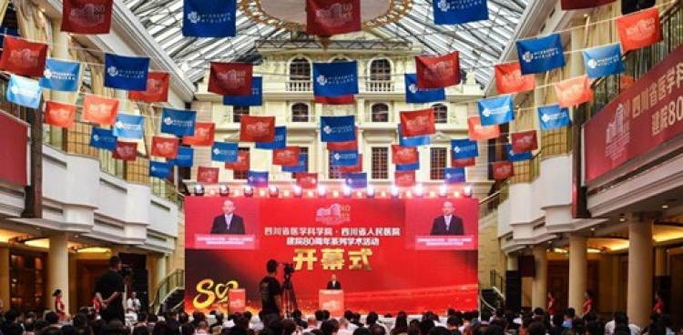 �������ţ��Ĵ�ʡҽѧ��ѧԺ���Ĵ�ʡ����ҽԺ��Ժ80����ϵ��ѧ�����Ļ ���÷���ף����Ƶ ���廪�º��� ��ǿ��ϯ������