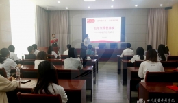 院团委举办“青春向党,奋斗强国”团干部培训班