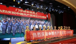 我院举办“2021颂歌献给党暨第五届省医故事汇”