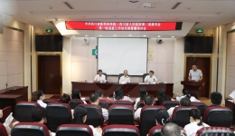 我院第二届院党委第一轮巡查工作启动