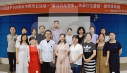 血液科党支部开展“学习百年党史，传承红色基因”微党课比赛