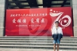 曾强-2019年度优秀共青团员