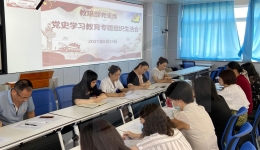 教育培训部党支部召开党史学习教育专题组织生活会