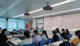 护理规范化培训生党支部开展党史学习教育专题组织生活会