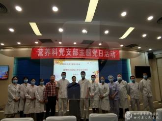 2020营养科党支部主题党日活动——援鄂队员前线工作纪实及感悟分享会