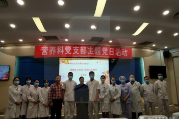 2020营养科党支部主题党日活动——援鄂队员前线工作纪实及感悟分享会