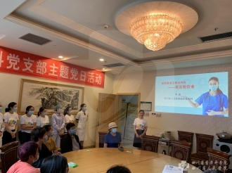 营养科党支部主题党日活动——低蛋白饮食患者体验
