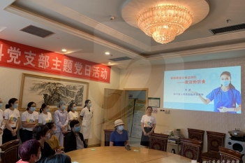 营养科党支部主题党日活动——低蛋白饮食患者体验