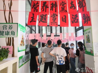 营养科党支部主题党日活动——营养健康食堂“猜灯谜”活动