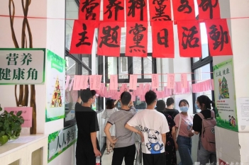 营养科党支部主题党日活动——营养健康食堂“猜灯谜”活动