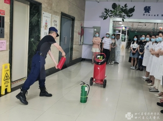 营养科员工消防知识培训