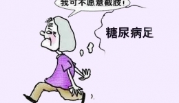 糖友们，别以为血糖控制好了就万事大吉！！！