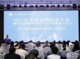 2021年天府全科医学大会召开
