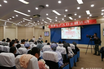 世界早产儿日活动