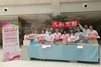 “以书之名”爱心义筹义卖