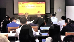 党委书记欧力生到医学装备部党支部讲党风廉政建设党课