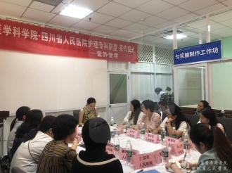 四川省人民医院护理专科联盟营养管理护理专科签约仪式