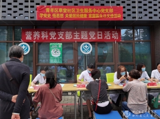 2021全民营养周-社区营养义诊
