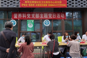 2021全民营养周-社区营养义诊