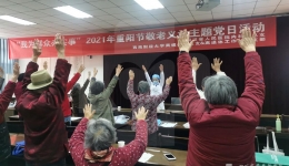 内科党总支与西南财经大学离退休党总支联合开展“我为群众办实事——重阳节敬老义诊”主题党日活动