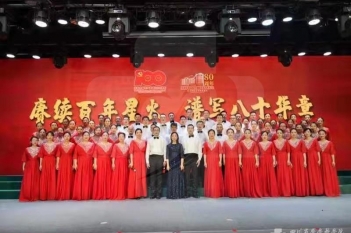 庆祝中国共产党成立100周年文艺汇演