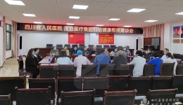我院组织专家到茂县开展妇幼危急重症救治帮扶工作