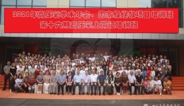 四川省医学会高压氧分会第十六次学术年会顺利召开