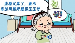 药！药！药！你真的用对了吗？