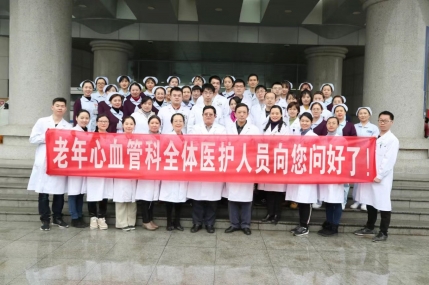 老年心血管科