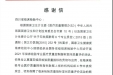 省临床检验中心有关工作获国家卫健委临床检验中心表扬