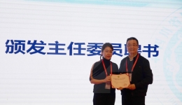 省医疗卫生与健康促进会第一届乳腺病学专业委员会成立