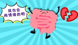 长期肚子不舒服又查不出问题，当心肠易激综合征！