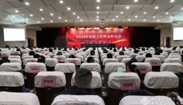 我院召开2022年医院工作暨表彰大会