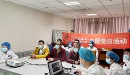 血管外科党支部、放射科党支部、外科规培党支部联合开展“学习常用藏语,增进医患沟通”主题党日活动