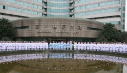 【省医史话】流淌在时光长河里的省医记忆（2002-2011）