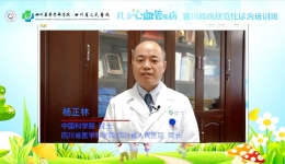 儿科主办我省儿童心血管疾病暨川崎病规范化诊治线上培训班