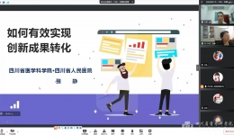 我院举办知识产权宣传周学术讲座