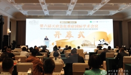 第六届天府急危重症国际学术会议圆满落幕