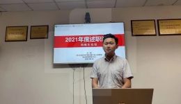 临床医学检验中心举办2021年度专业组长述职汇报会