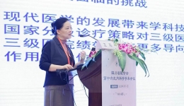 四川省医学会内科学专业委员会换届暨第十六次学术会议召开