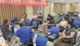 我院胃食管反流病MDT协作组成立